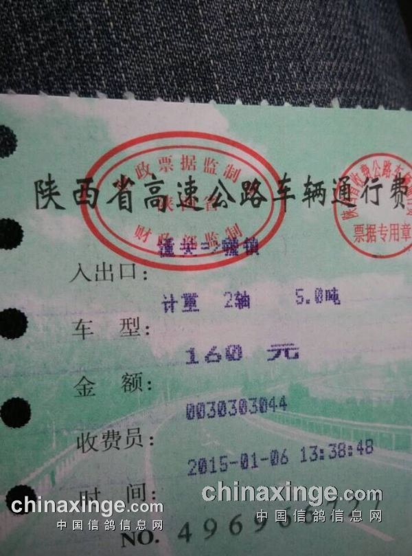 东方莱佛士公棚入陕西境内票联