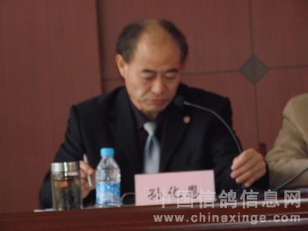 市体育总会主席孙化恩主持会议