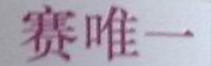 ����Ŵ�